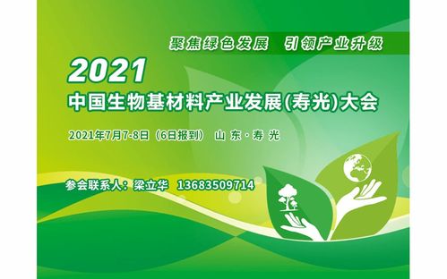 能源化工会议2021年7月排行榜 最近有什么会议 活动家