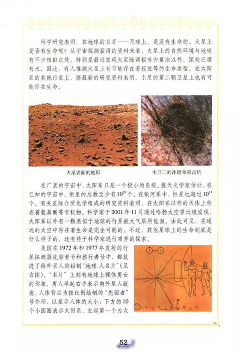 人教版八年级下册生物电子课本教材电子书 pdf高清版